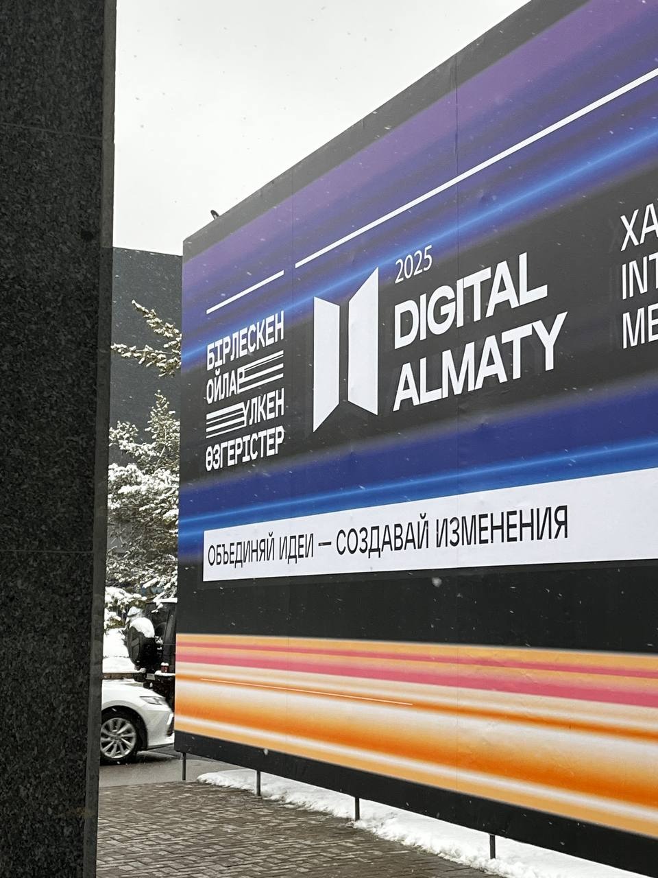 Branding Digital Almaty 2025 na terenie konferencji