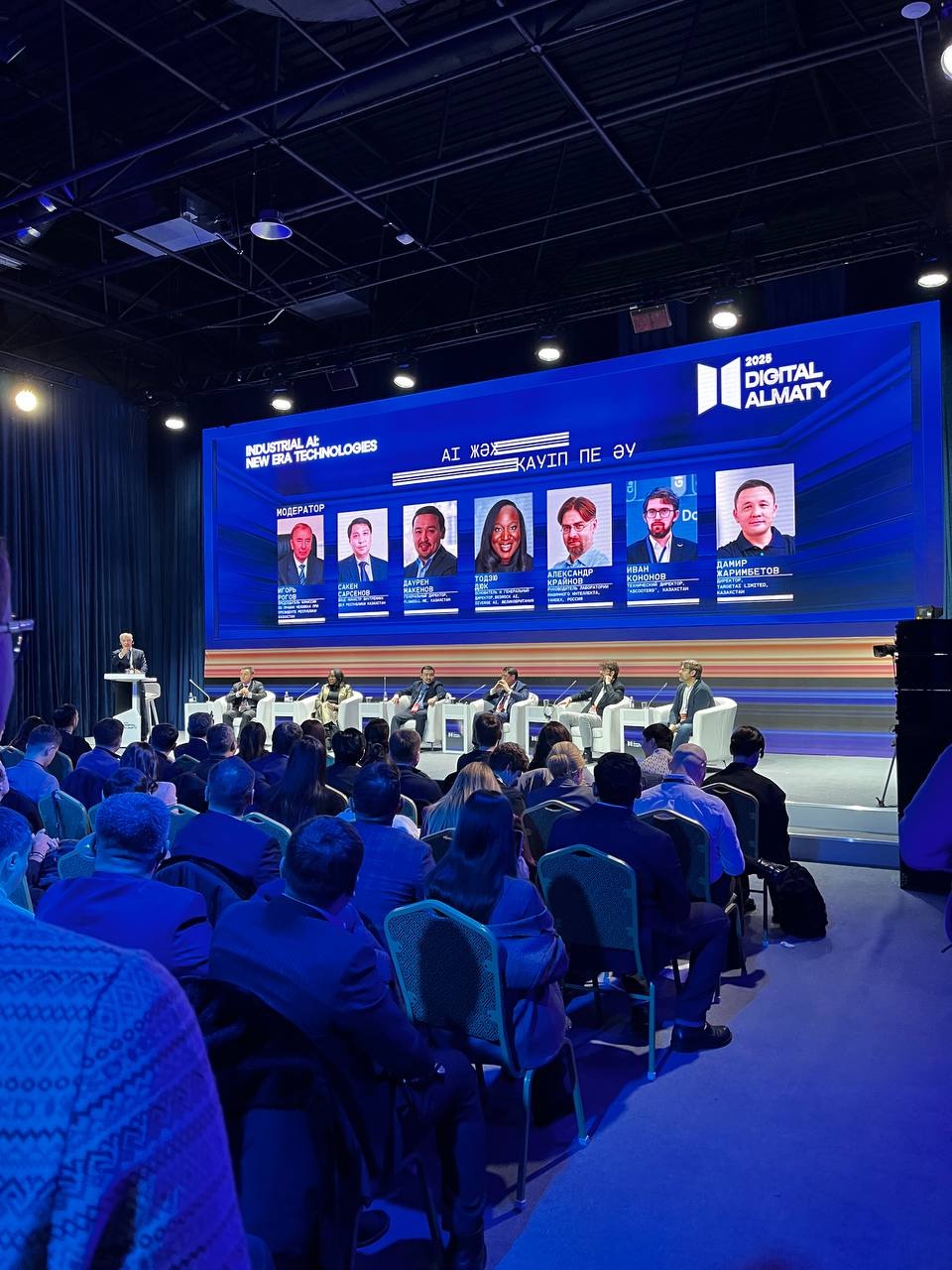 Panel dyskusyjny podczas Digital Almaty 2025