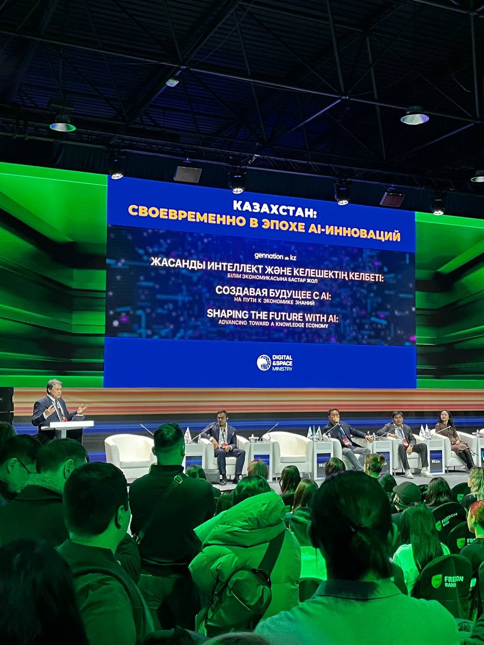 Panel dyskusyjny podczas Digital Almaty 2025