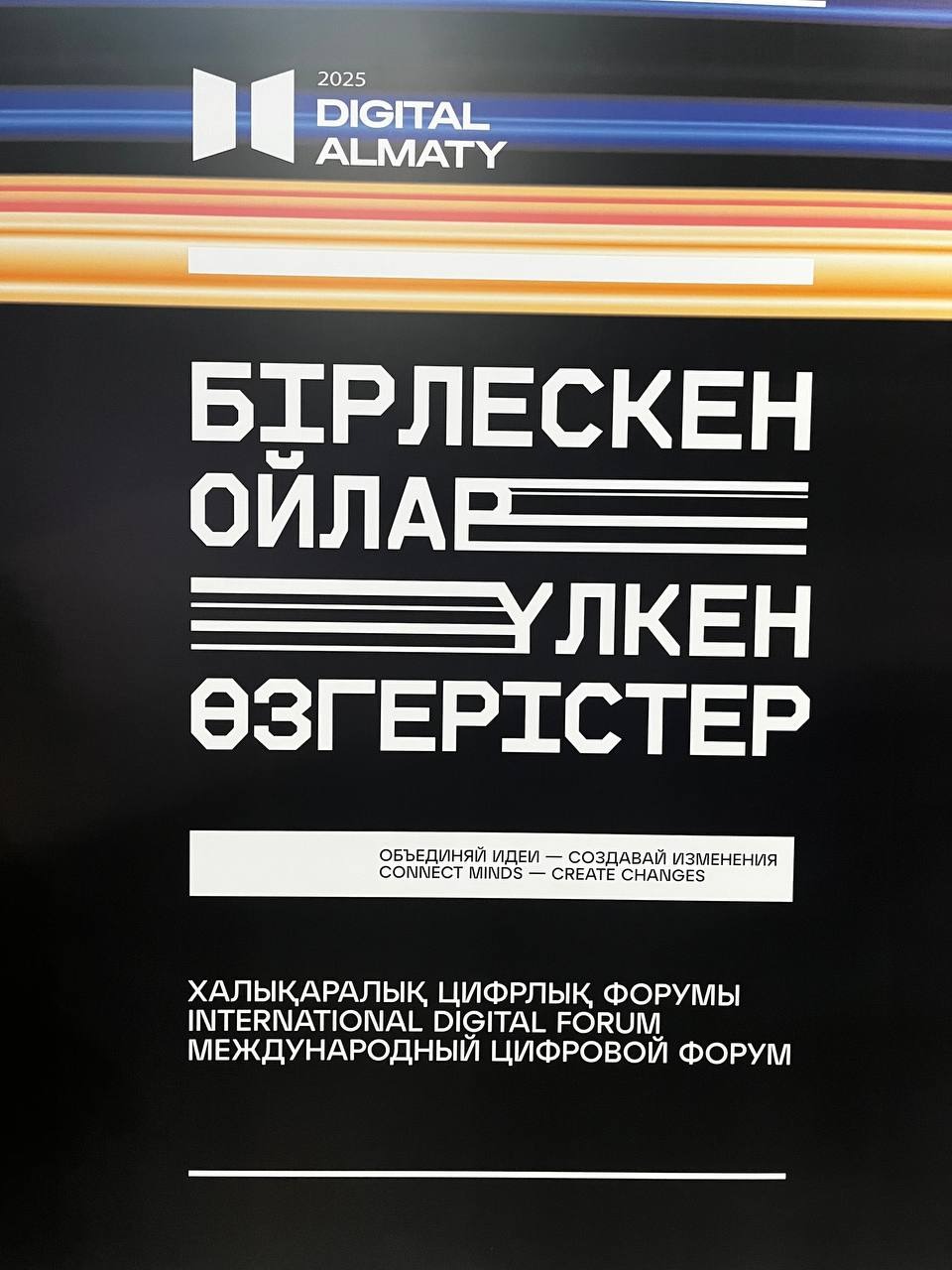 Branding Digital Almaty 2025 na terenie konferencji